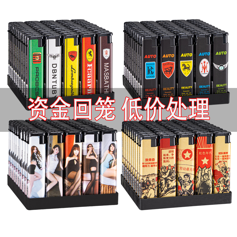 【便宜处理】防风打火机加厚防爆强劲耐用颜值国潮红色火焰普通经典