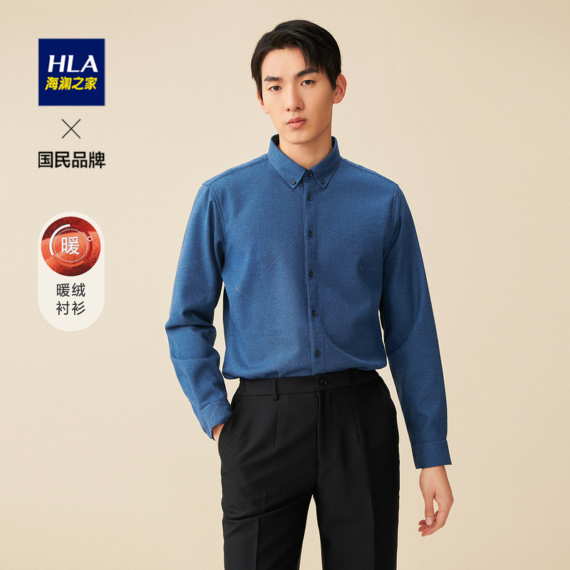 HLA/海澜之家长袖休闲衬衫简约舒适亲肤加绒加厚男士长袖休闲衬衫