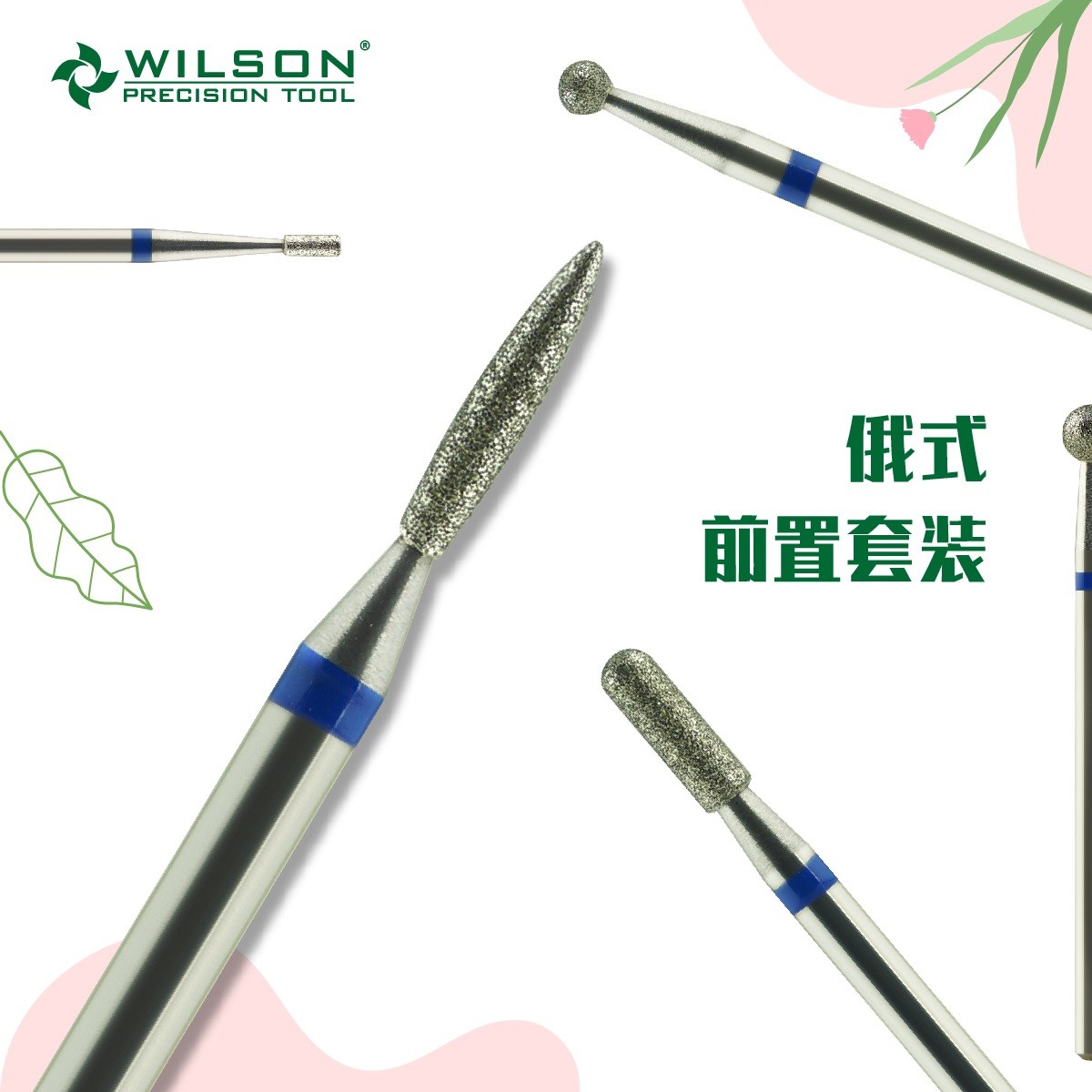 惠而顺惠而顺前置套装-电镀金刚石美甲打磨头工具