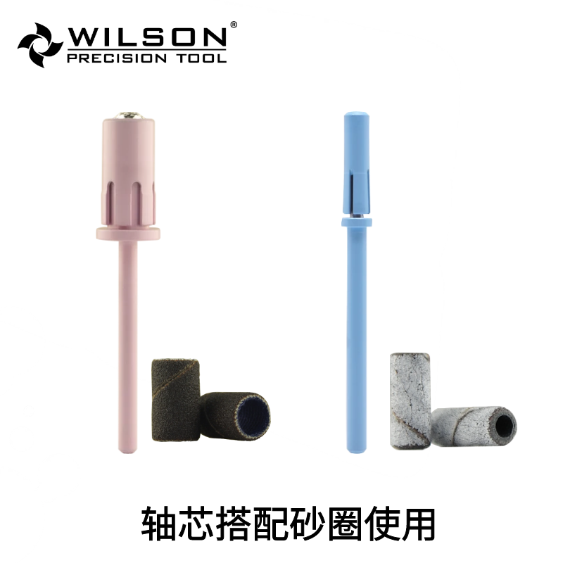 惠而顺惠而顺直筒彩色轴芯美甲打磨工具搭配砂圈使用