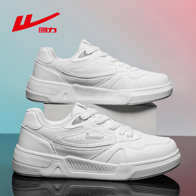 回力男鞋秋季2025新款潮流百搭休闲板鞋男士轻便厚底防滑运动鞋子
