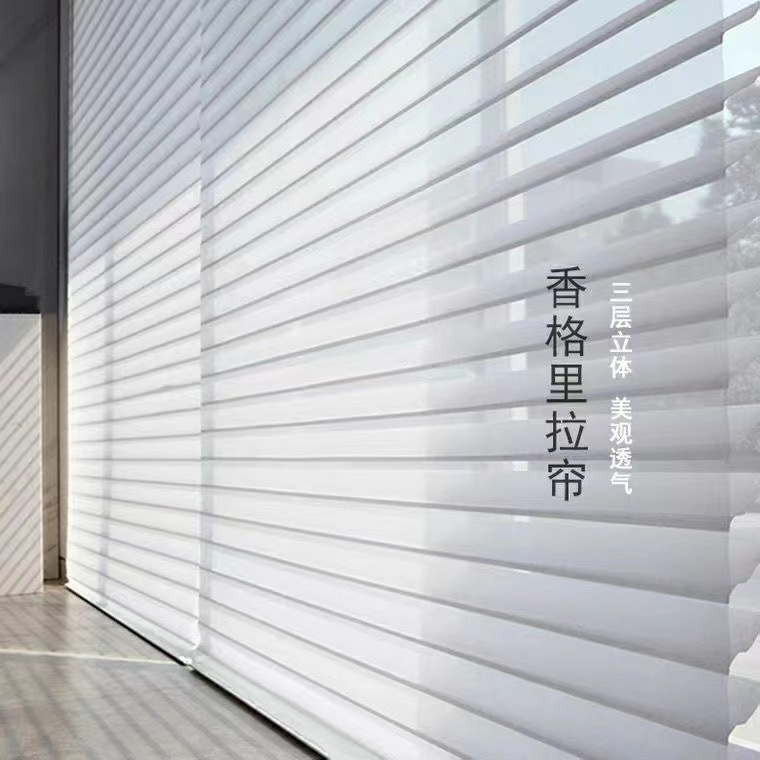 香格里拉帘柔纱帘百叶客厅阳台书房遮光现代卷帘窗帘卷拉式免打孔