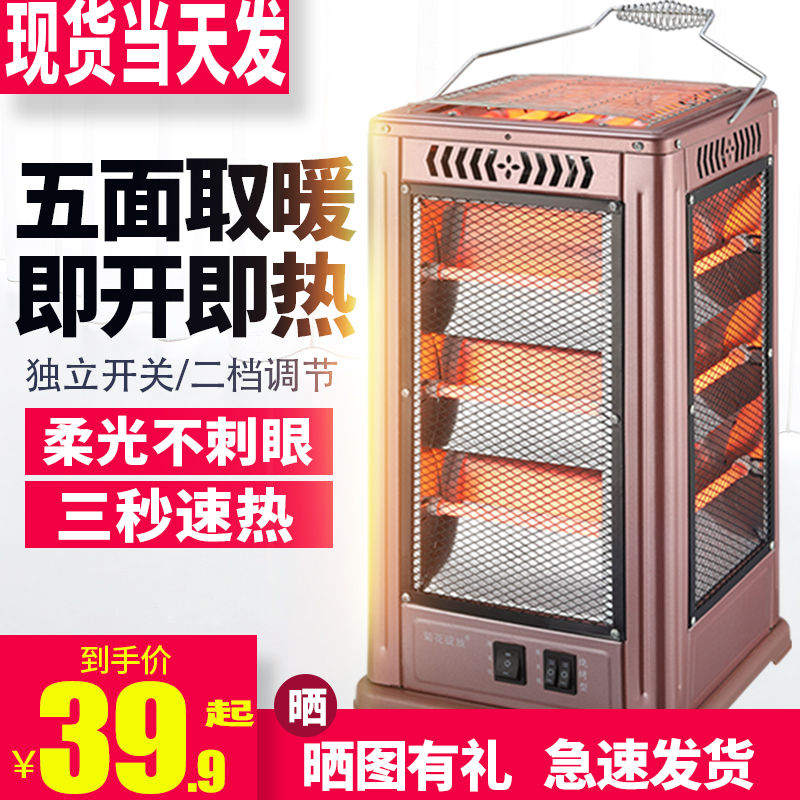 智能五面取暖器烧烤型烤火器小太阳电热扇电烤炉家用四面电暖气炉