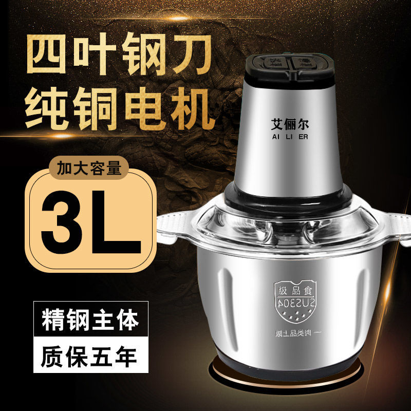 5升电动绞肉机家用多功能料理机搅拌馅绞馅机蒜蓉泥器辣椒粉碎机