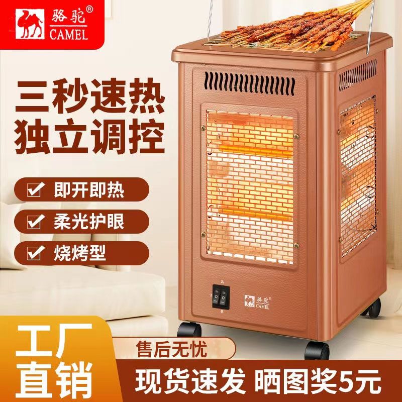 智能五面取暖器家用可烧烤宿舍节能省电小太阳电热扇电烤炉电暖气
