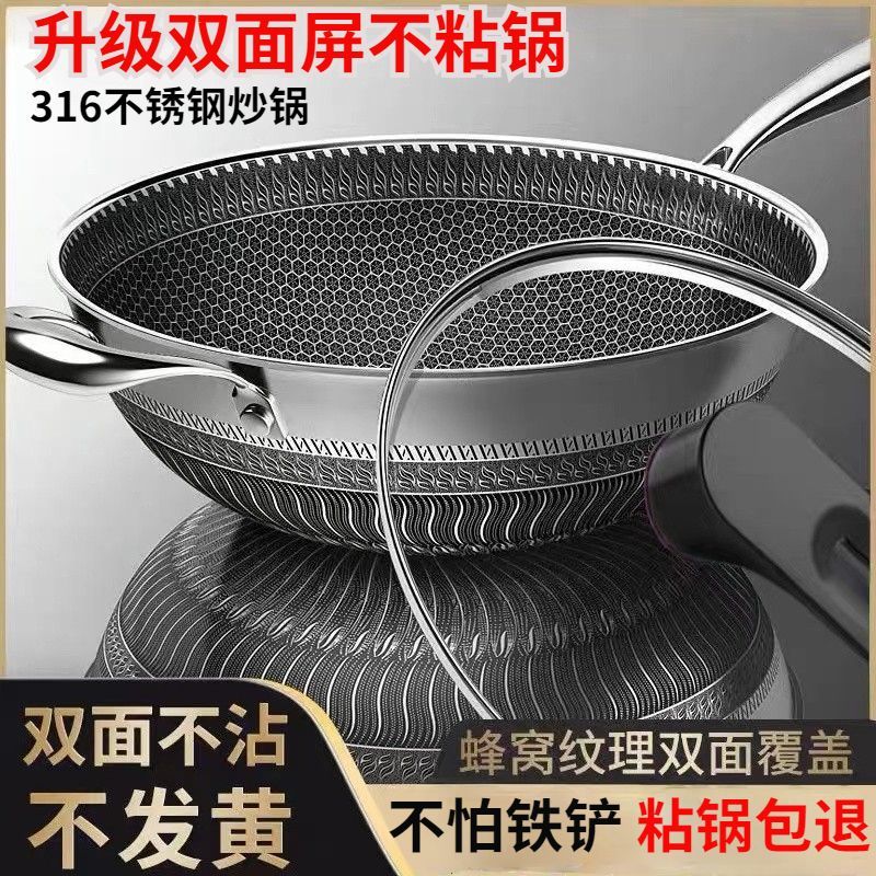 德国316不锈钢炒锅家用不粘锅平底无涂层炒菜锅电磁炉燃气灶通用