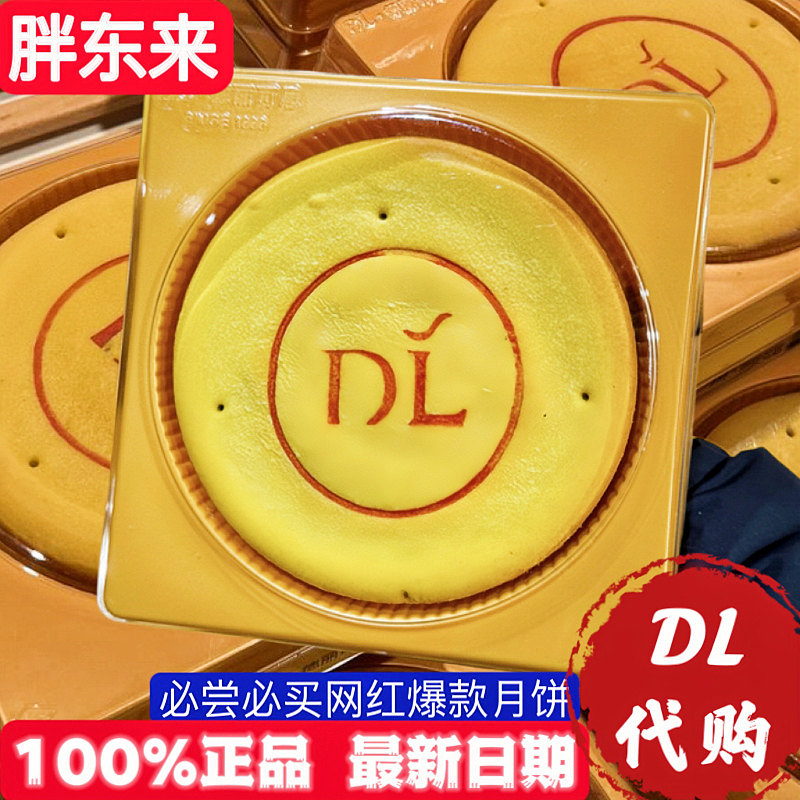 胖东来大月饼正品红豆蛋黄芋泥麻薯味许昌胖东来超市现买现发代购