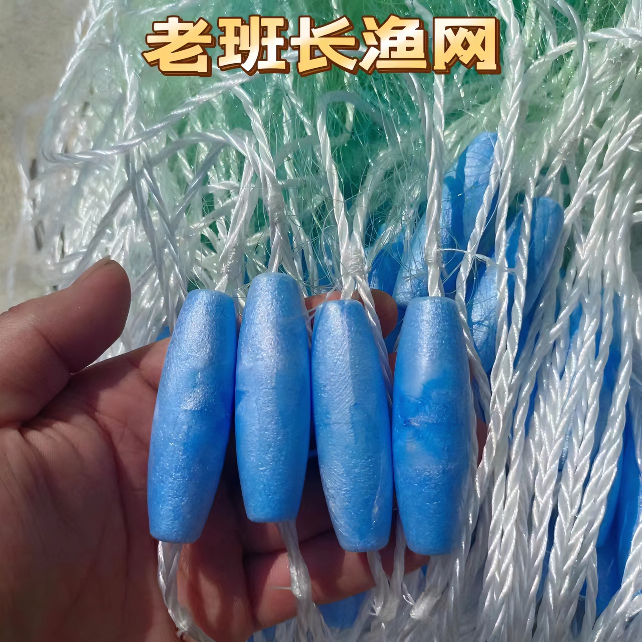 船牌进口绿丝靓丝三层沉网1.5米至10米高加重低坠流水网渔网捕鱼