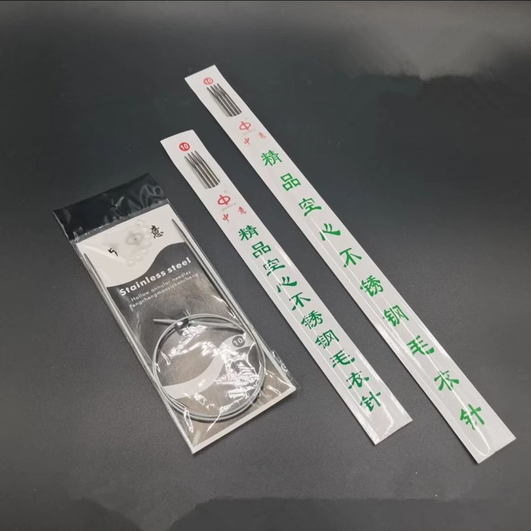 织手工毛线毛衣针不锈钢长短一体环形针和长短直针棒针编织工具