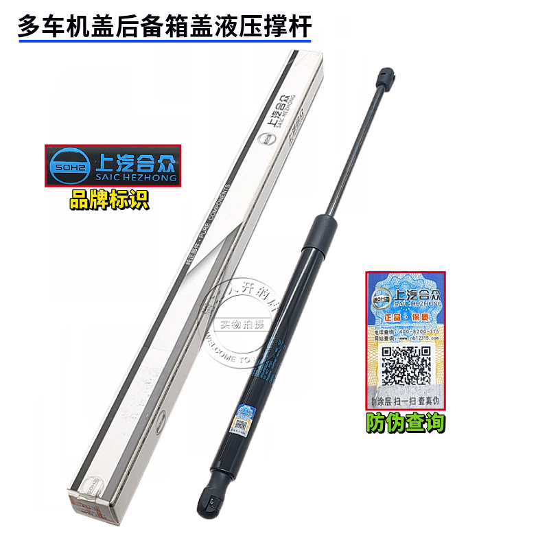 Q5A3A4A5A6A7凌渡高尔夫野帝途观迈腾CC引擎机盖后备箱盖液压撑杆