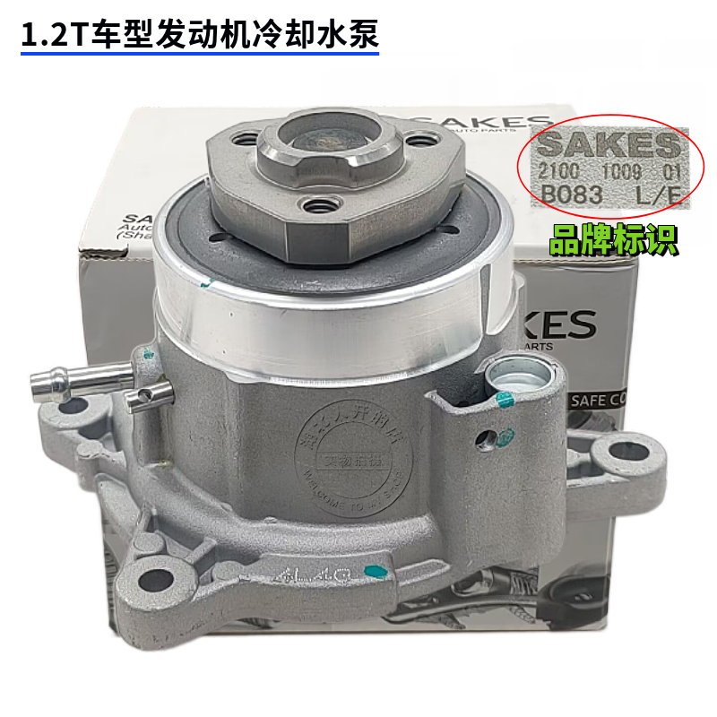 适用高尔夫 开迪 POLO 野帝 Yeti 甲壳虫 1.2T 水泵 冷却液水泵