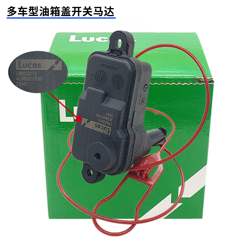 适用途锐A8A7A6LC7A5A4LA3Q5Q3油箱盖开关油箱闭锁器油箱电机马达