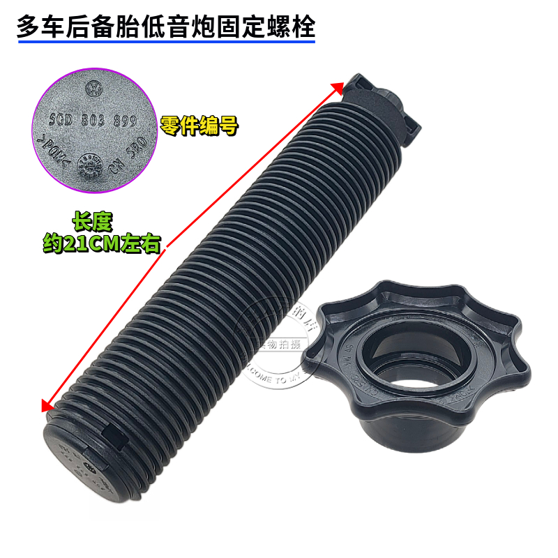 适用凌渡高尔夫7迈腾B8新帕萨特途昂威然揽境备胎低音炮螺栓螺丝