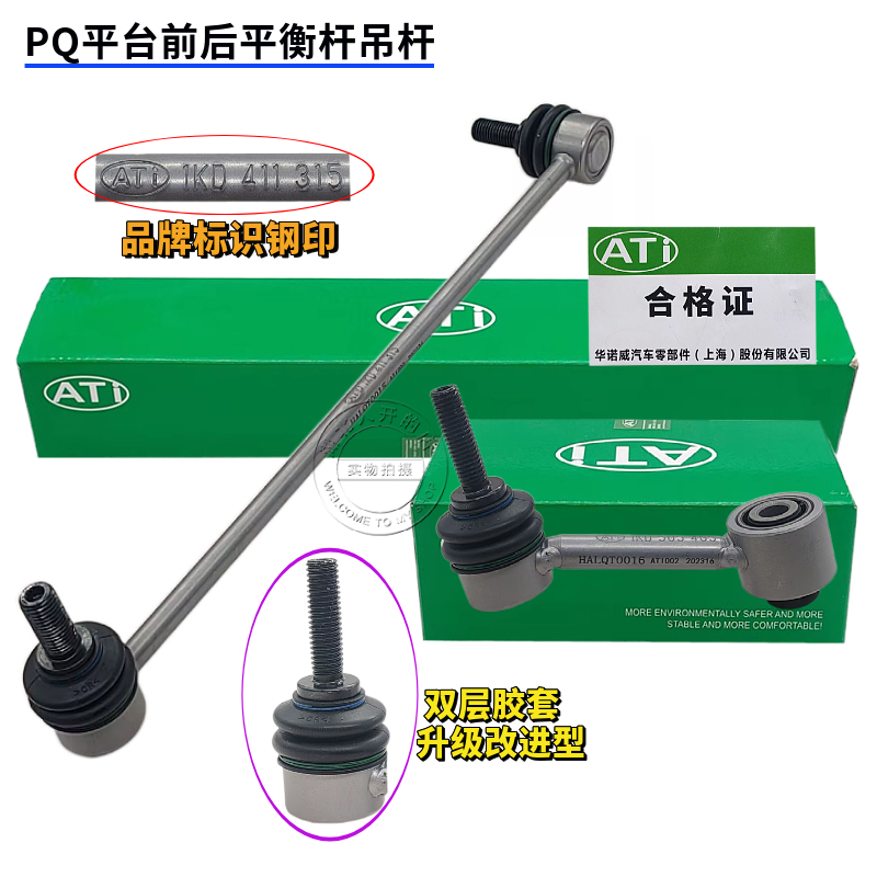 适用迈腾CC高6途观速腾途安明锐昊锐野帝平衡杆小吊杆连接杆拉杆