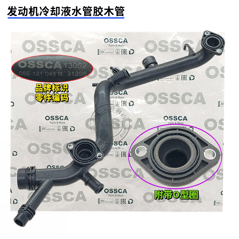 适用奥迪A6L2.42.83.2发动机冷却液水管A6L2.4发动机塑料胶木水管