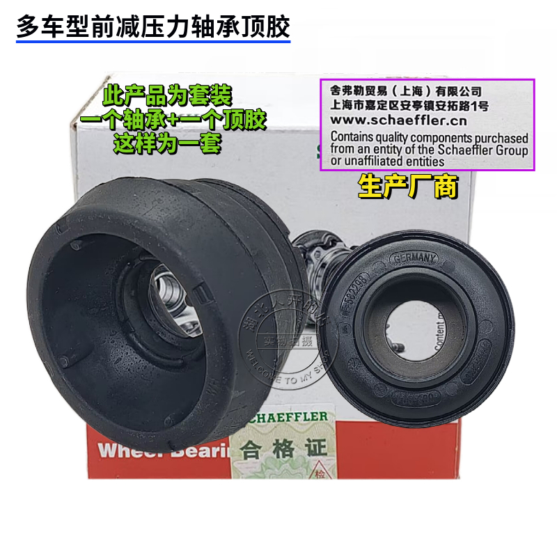 蔚领高尔夫4宝来新晶锐昕锐新桑新捷达前减震器压力平面轴承顶胶