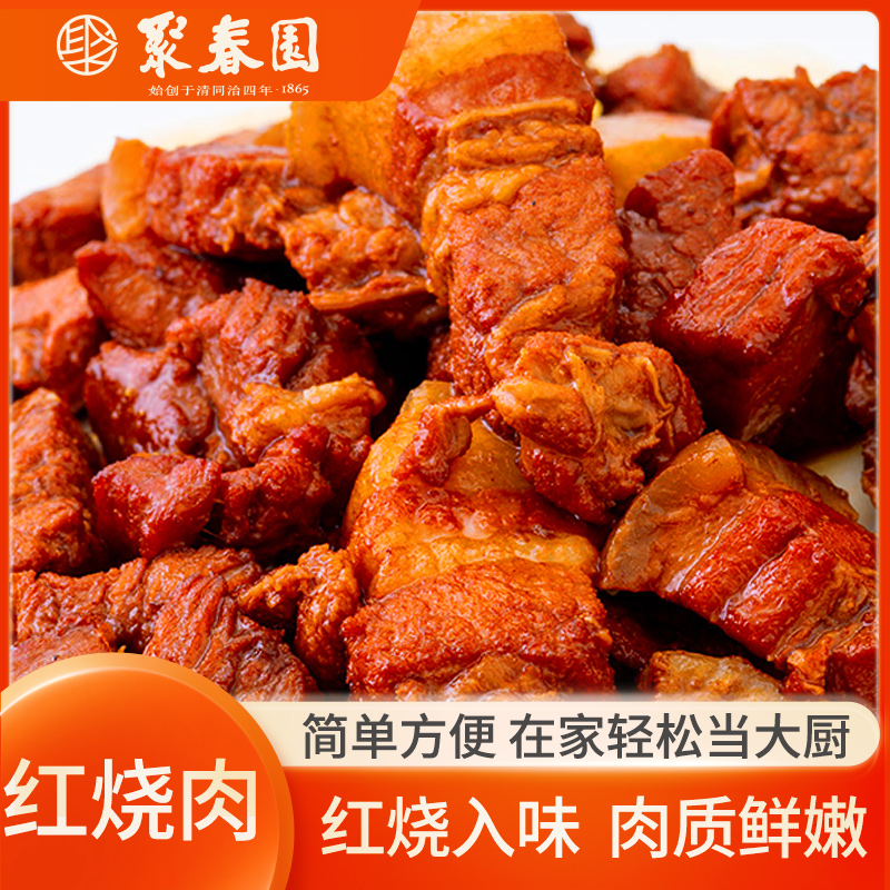聚春园红烧肉170g商用外卖快餐方便菜预制菜加热即食半成品商用装