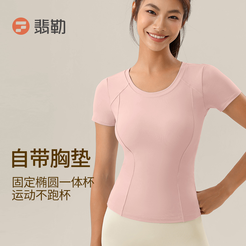 Fieder/翡勒新品瑜伽服女外穿轻悠短袖健身休闲运动跑步锻炼T恤