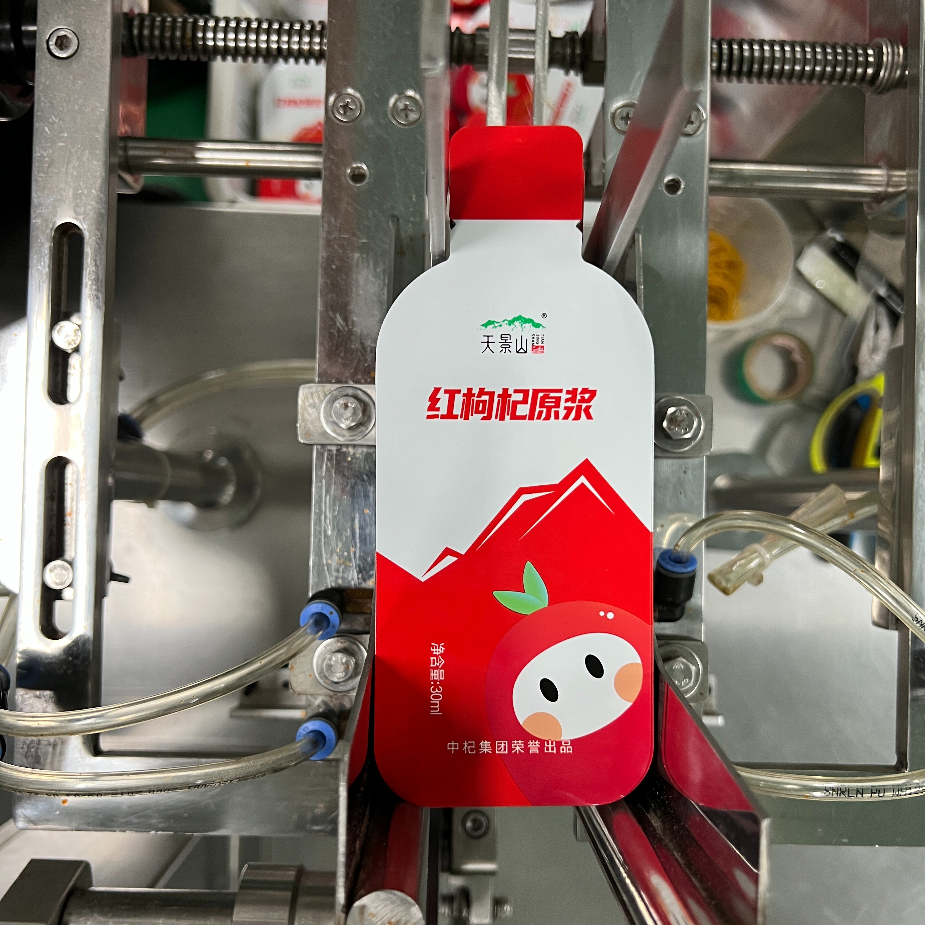 枸杞原浆 -枸杞鲜果榨汁 1盒7包装 枸杞汁鲜榨新鲜男性女性老年