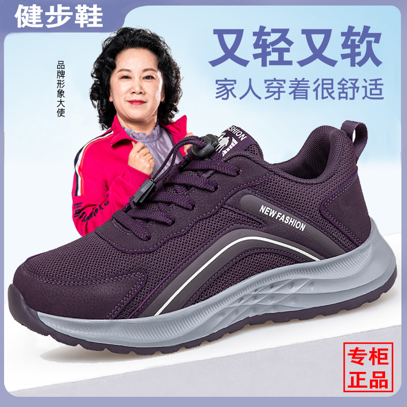足力官方旗舰官网正品老人鞋女夏季软底妈妈鞋舒适轻便健步鞋女健