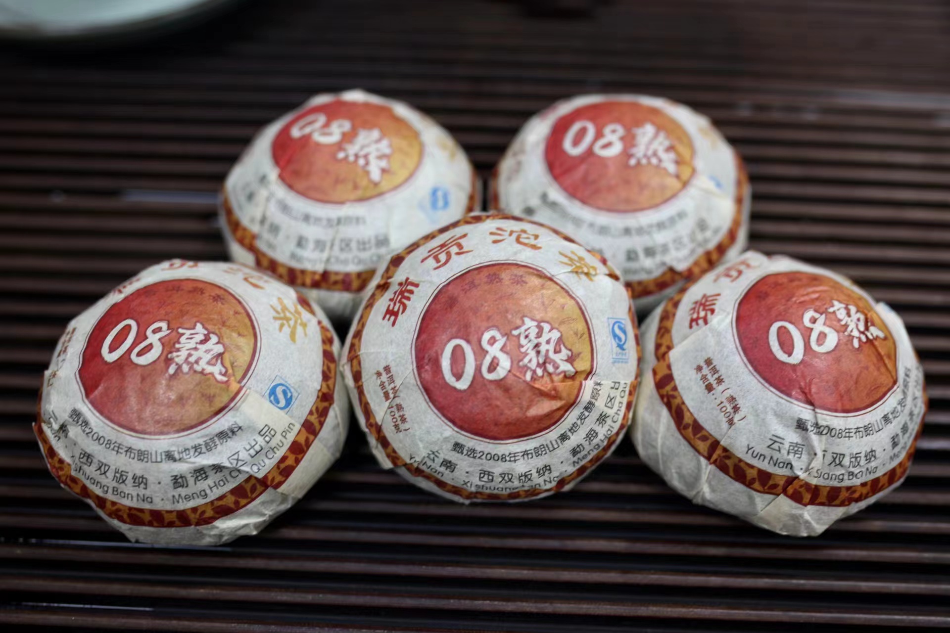 2008年原料珍藏布朗山瑞贡沱茶普洱茶生茶熟茶100g