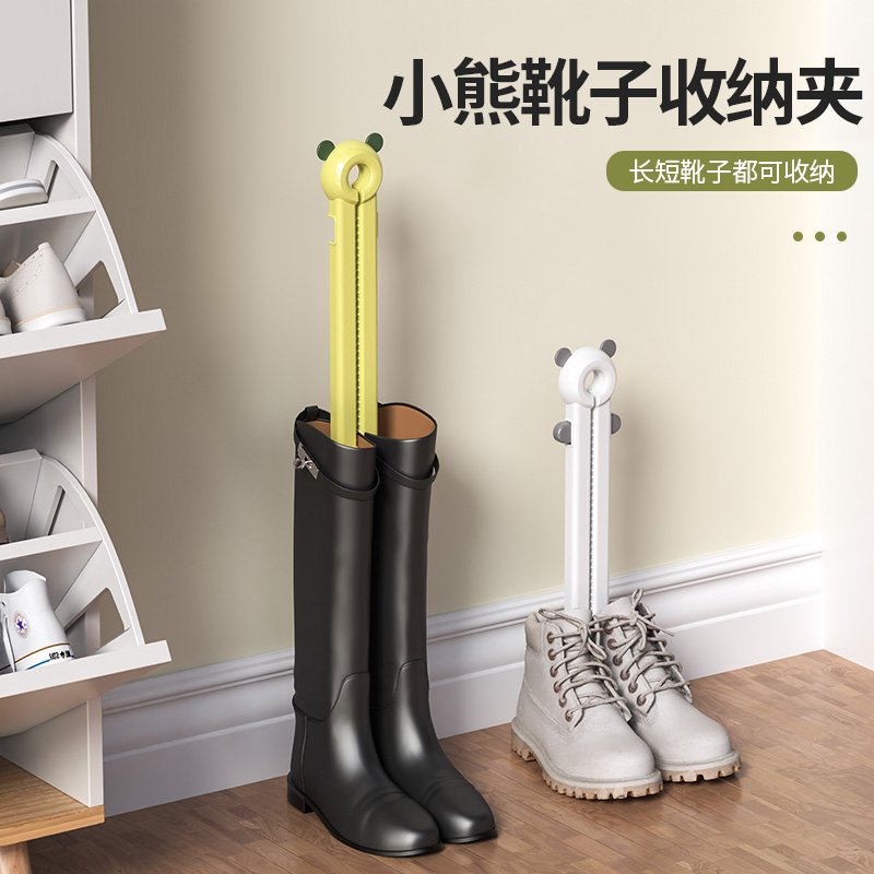 小熊靴子收纳夹鞋子支撑架防皱鞋撑防变形可伸缩中高筒靴子支撑架