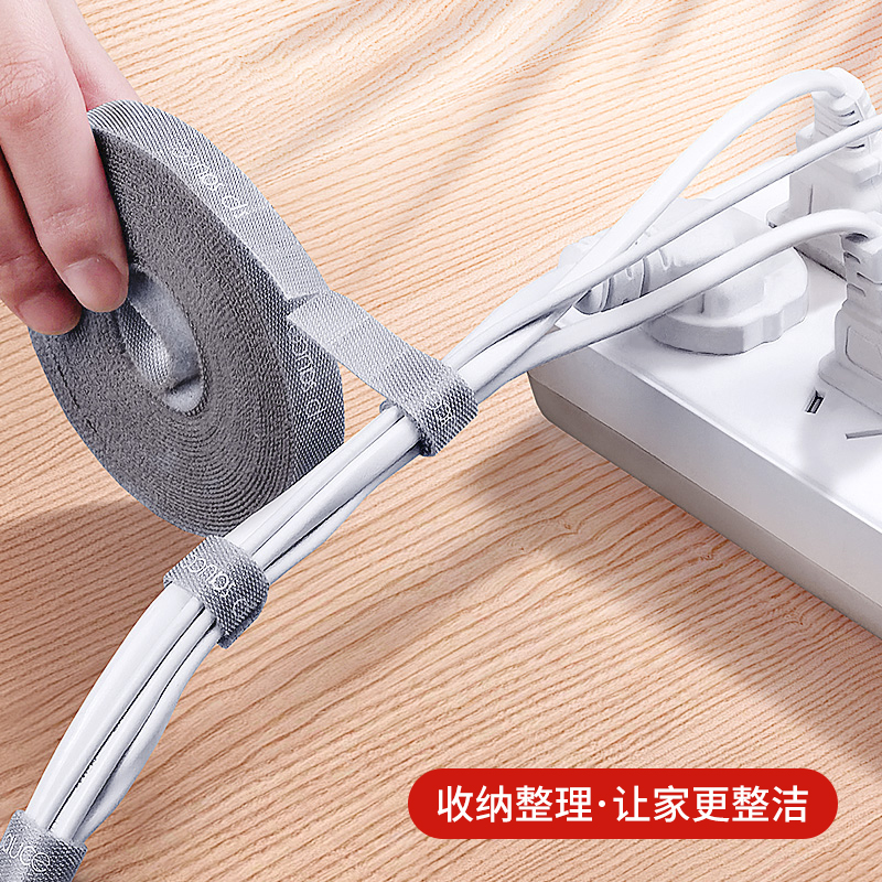 数据线收纳神器魔术贴扎带理线器电脑束线带桌面电线走线固定绑带