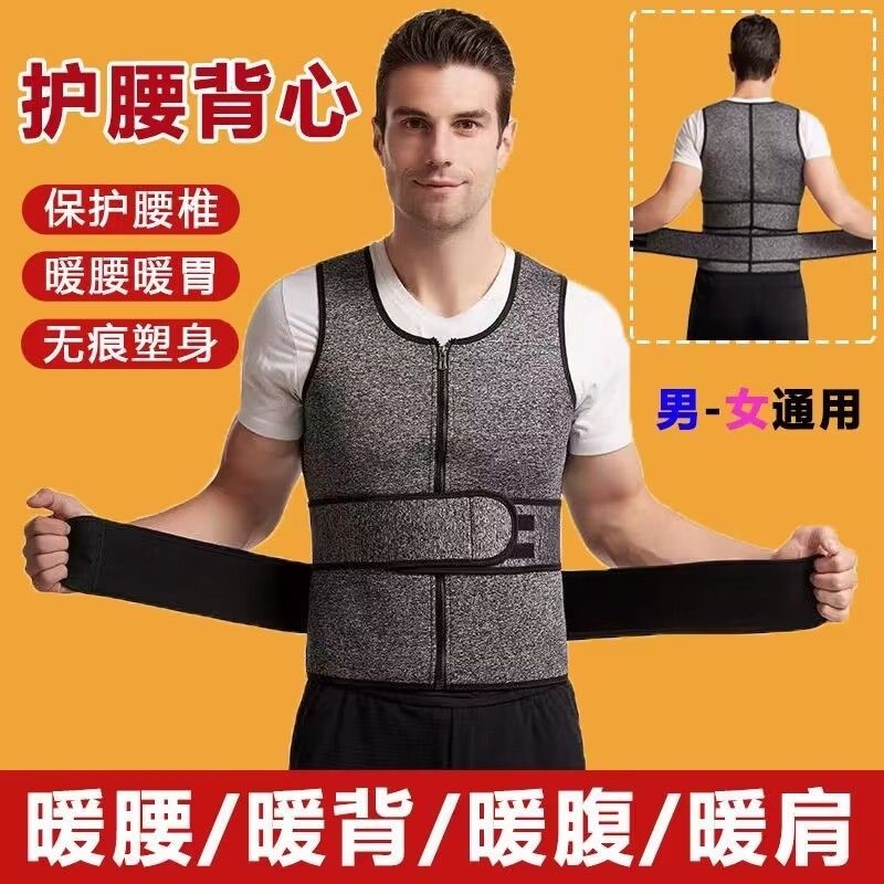 升级款双腰护腰带女护腰神器保暖背心护背久坐保护腰椎收腹带男士