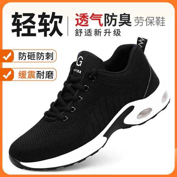 古伊萨劳保鞋男夏季钢包头防砸防刺穿工地工作轻便防臭耐磨女士