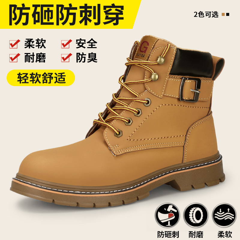 古伊萨劳保鞋男鞋四季防水高帮钢包头防砸防刺轻便防臭工作鞋工地