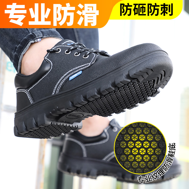 古伊萨劳保鞋男鞋防滑钢包头防砸防刺穿工作鞋四季轻便厨师鞋防水