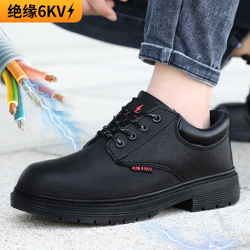 古伊萨劳保鞋男鞋冬季绝缘鞋塑包头防砸防刺穿正版防滑防臭工作鞋