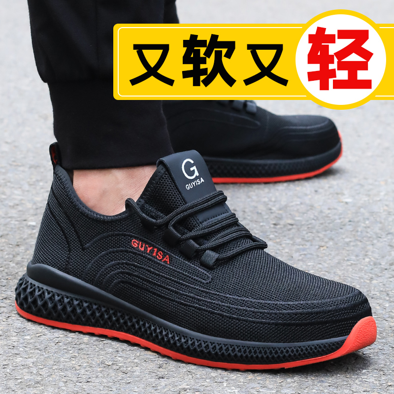 劳保鞋男鞋钢包头四季防砸防刺穿耐磨轻便防臭工地工作鞋钢头正版