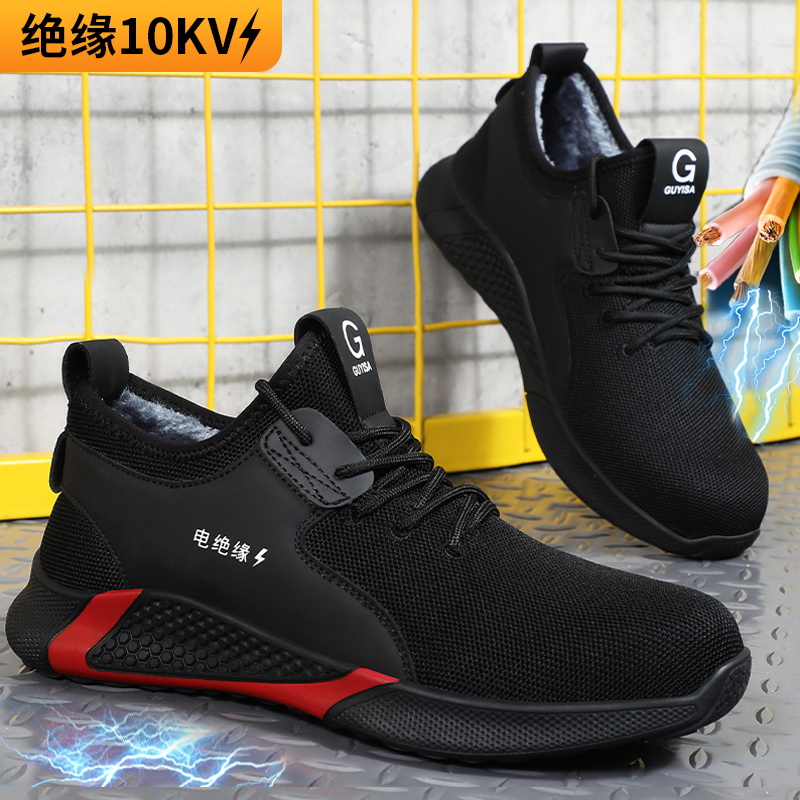 古伊萨劳保鞋男鞋夏季电工绝缘10KV保暖加绒防砸防刺穿耐磨防臭鞋