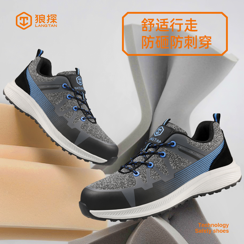 劳保鞋男鞋耐磨抗造轻便舒适钢包头防砸防刺防臭安全工作工地干活