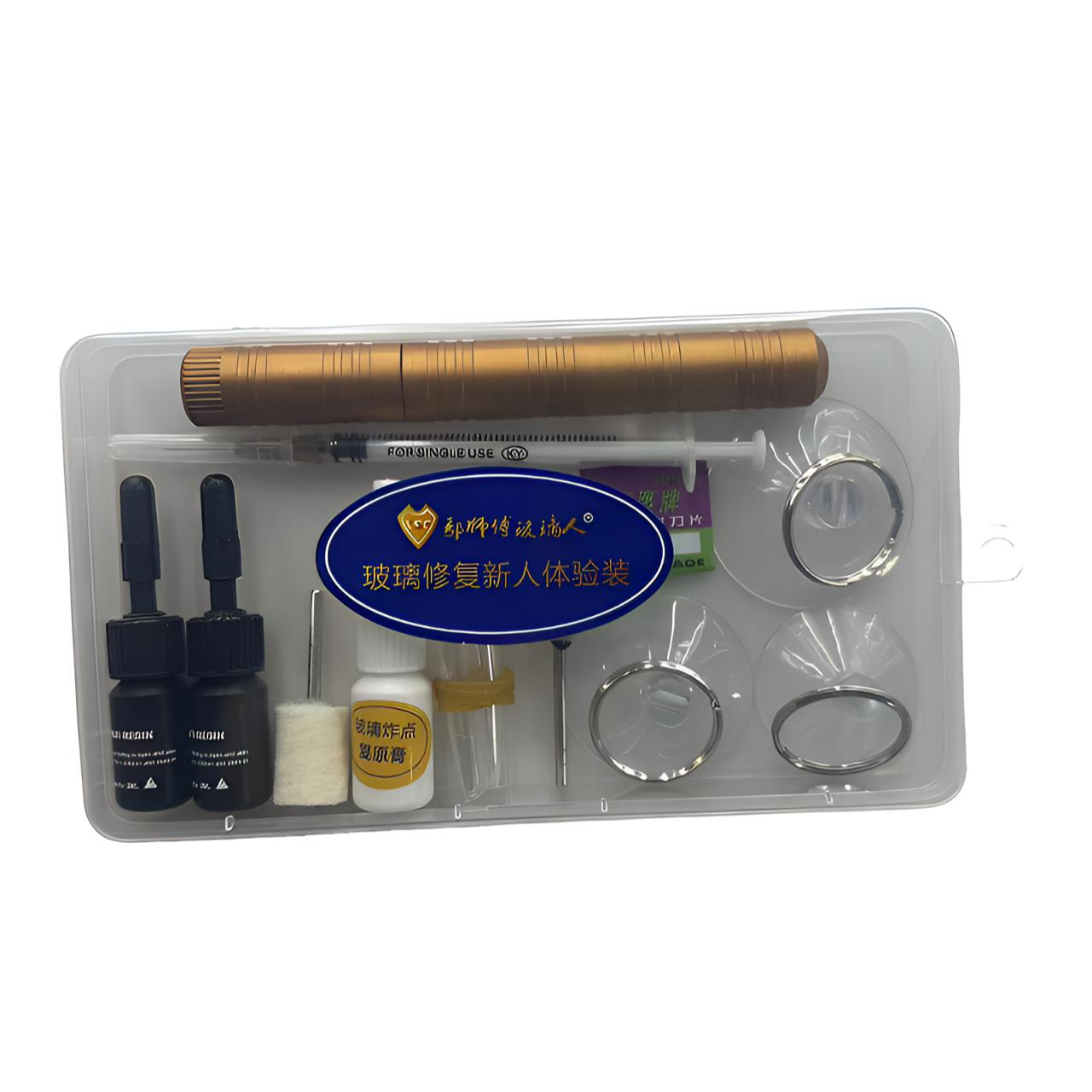 新人修复试用套装