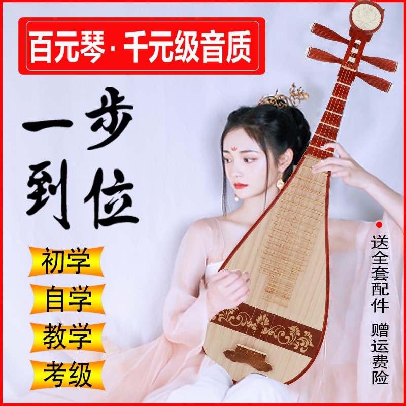Z品牌正品 运智花梨木手工凤尾琵琶儿童琵琶青年琵琶成人考级彩绘