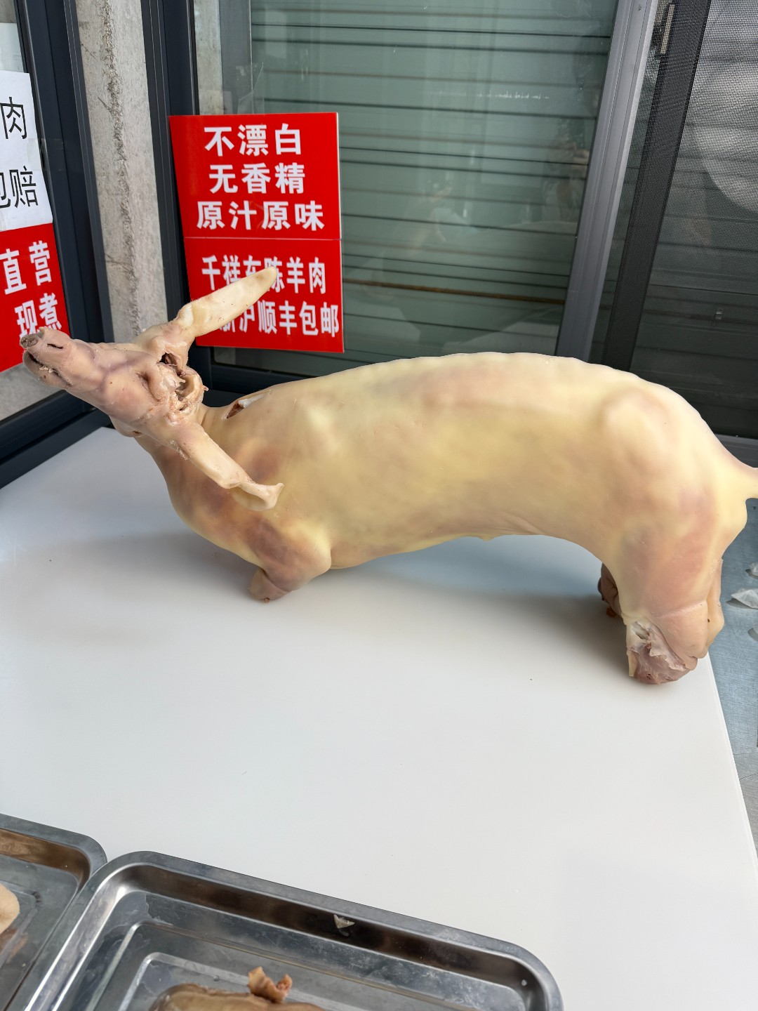 千祥白切羊肉整只羊