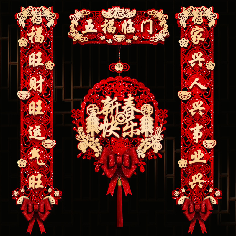 新年对联磁吸2024新款龙年创意家用门对春节大门装饰立体过年春联