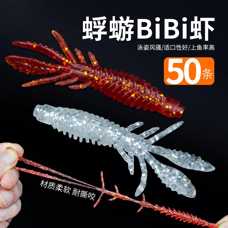 【小扬哥爆款】浮水虾软饵内德蜉蝣虾软虫路亚软饵虾型倒钓路亚假