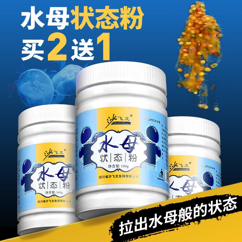 【小扬哥爆款】钓鱼水母粉拉小米状态拉丝粉野钓鲫鱼水拉饵蜘蛛网