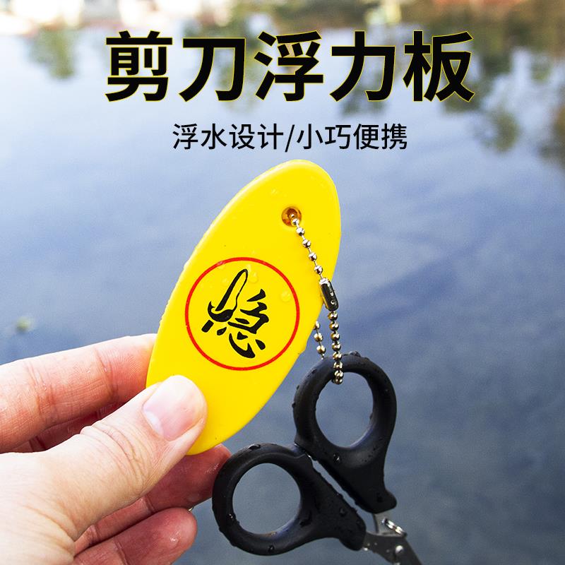 【邓老师推荐】路亚剪刀浮力板钓鱼专用台钓海钓脱钩器防掉辅助渔