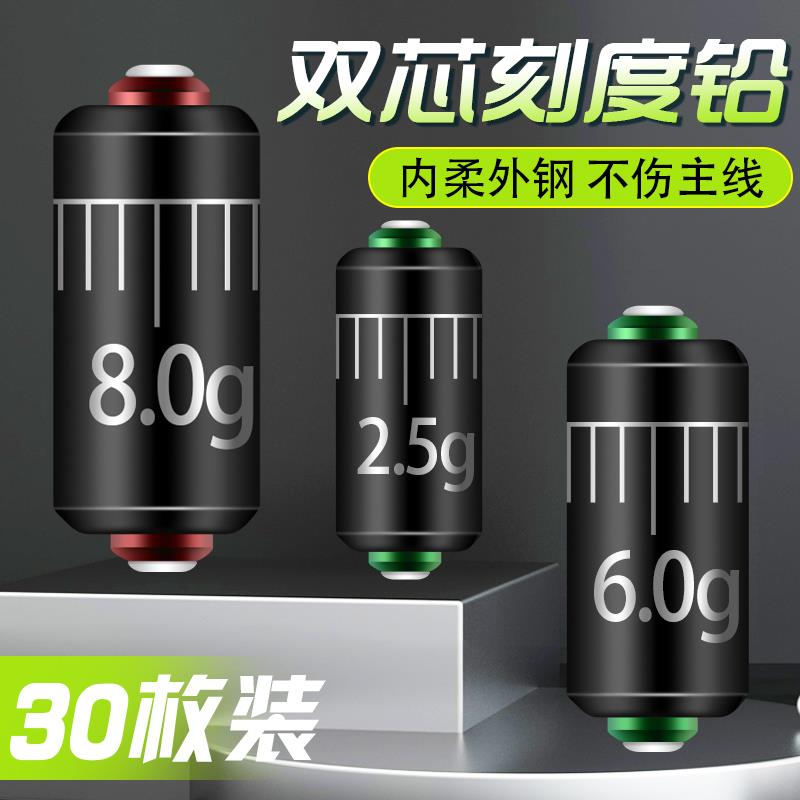 【小扬哥爆款】大物铅坠双芯克度铅不伤线刻度快速铅软芯双芯大物