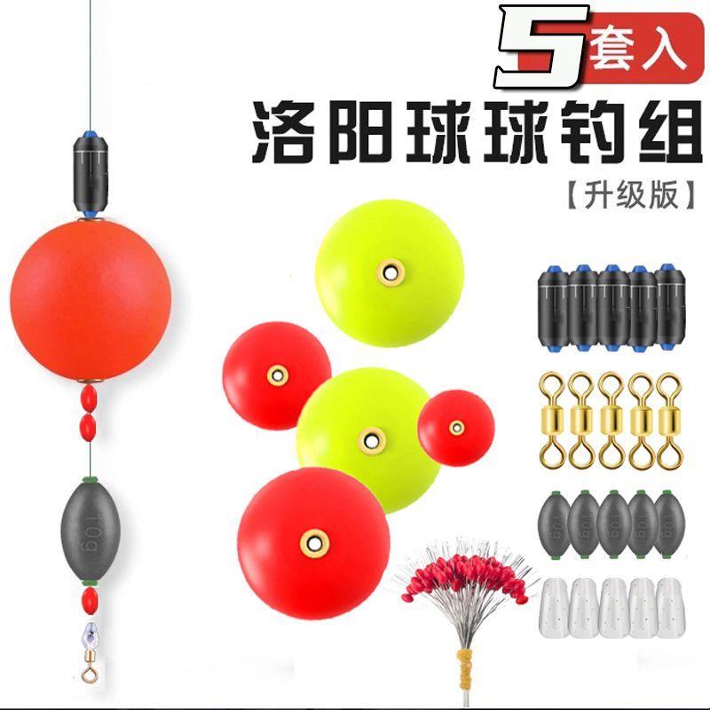 【小扬哥爆款】路滑线组配件洛阳球球钓组球形泡沫浮漂圆型球漂路