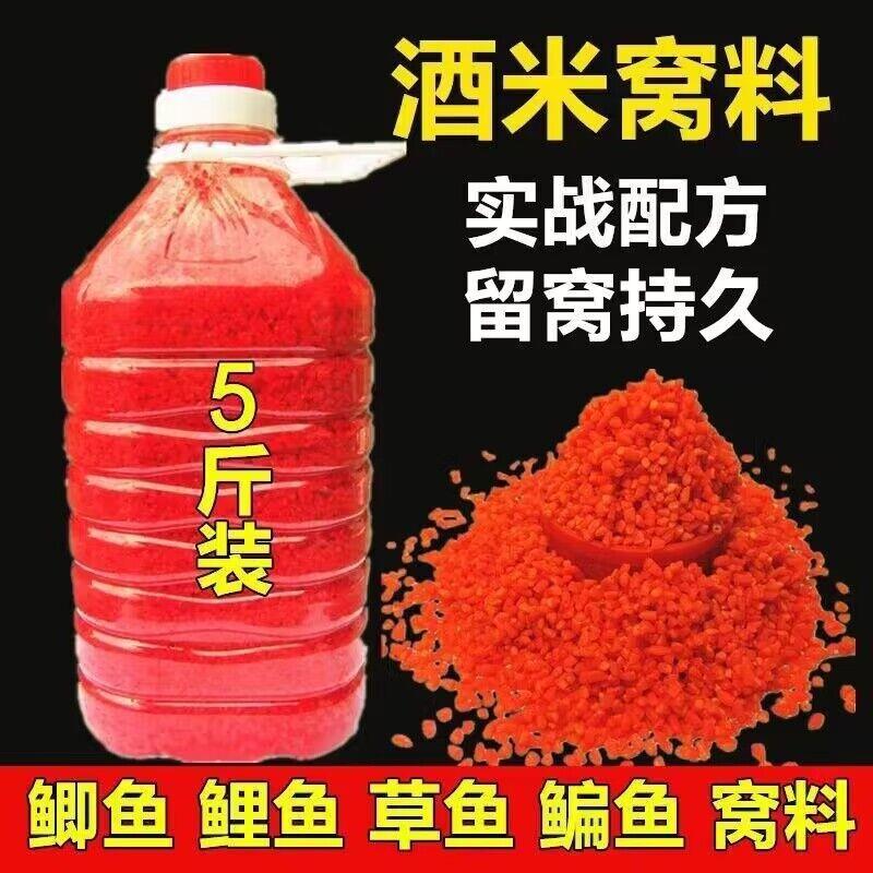【小扬哥爆款】钓鱼窝料鲫鱼酒米打窝饵料鱼食底窝料诱鱼打窝米鲤