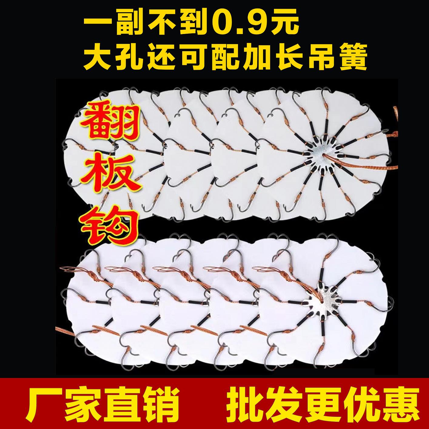 【邓老师推荐】翻板钩套装盘钩糠饼夹饼八爪钩鱼饵渔具海竿杆抛竿