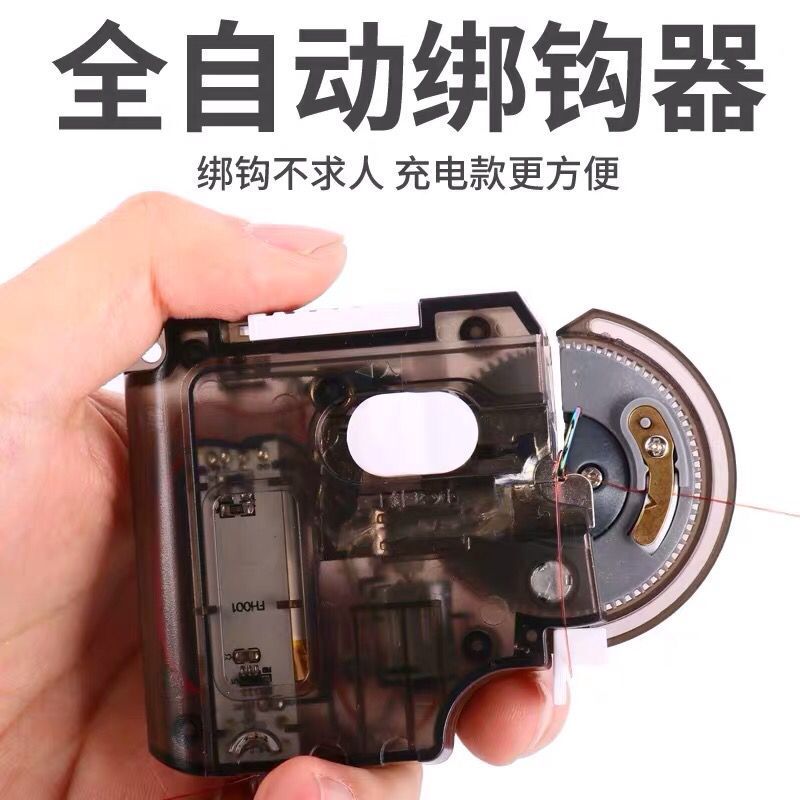 【邓老师推荐】钓鱼全自动绑钩器电动子线帮钩绑勾邦钩手动绑鱼钩