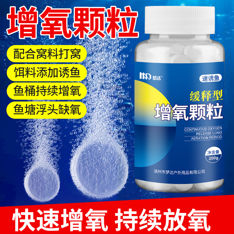 【邓老师推荐】增氧颗粒钓鱼打窝饵料酒米五谷杂粮玉米野钓鲤鲫鱼