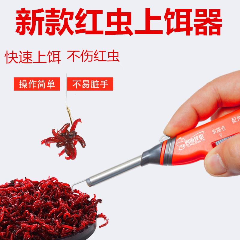 【小扬哥爆款】新款不锈钢强磁红虫上饵器钓鱼挂活饵红虫夹快速