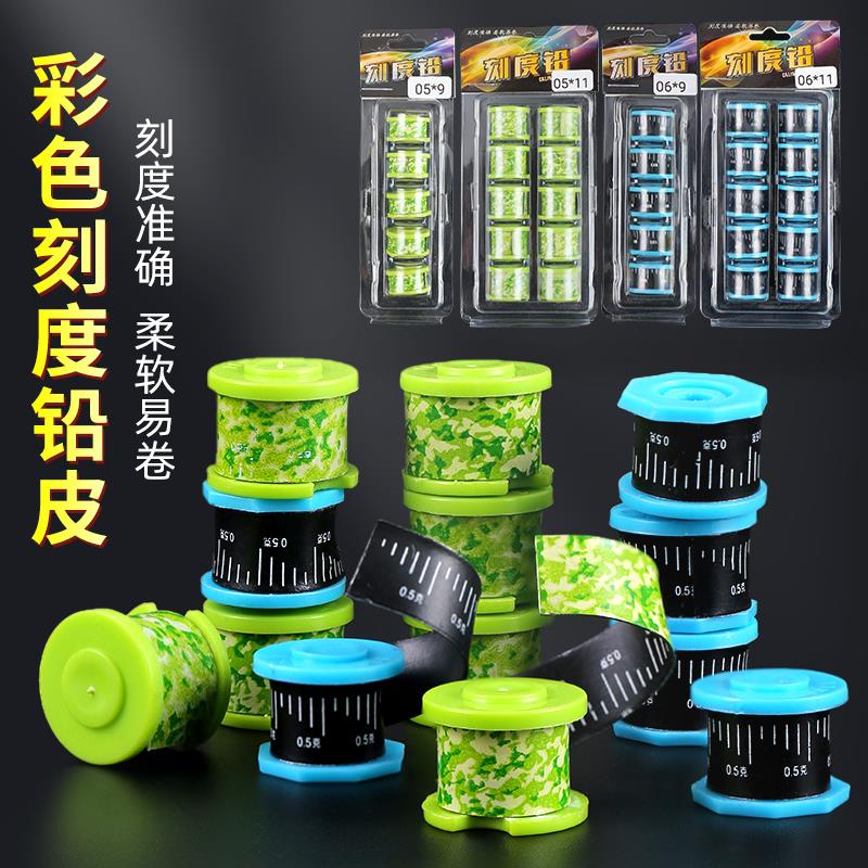 【邓老师推进】精品环保迷彩刻度铅加厚铅皮卷薄克度铅皮防炸钓鱼